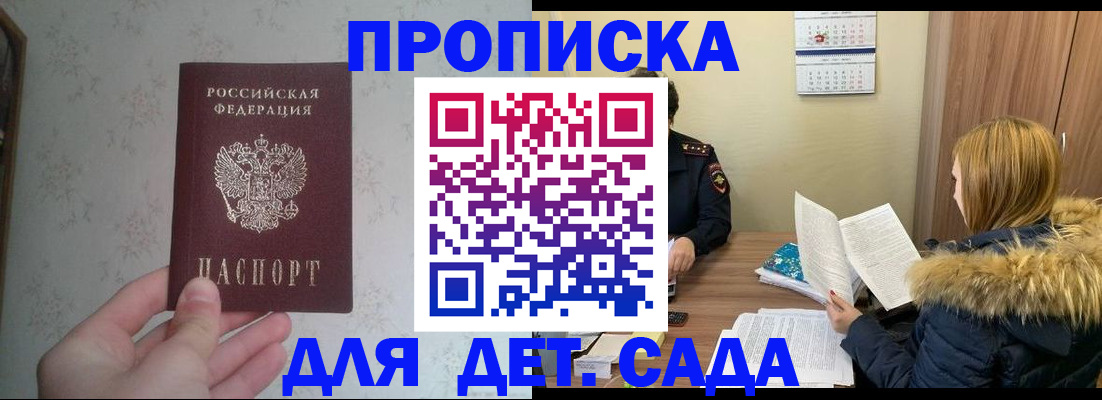 прописка для военкомата в Дюртюли