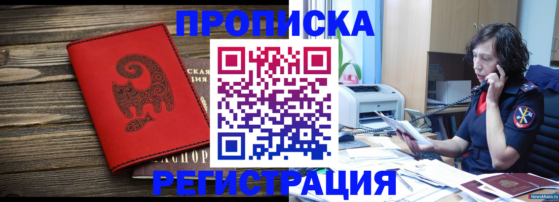 где прописаться в Дюртюли